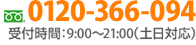 0120-366-094