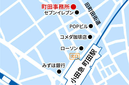 町田オフィス