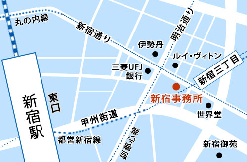 新宿オフィス